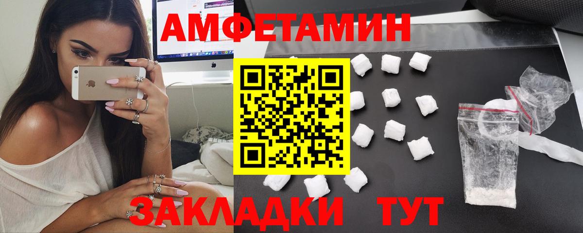 Луховицы  Амфетамин Розовый  Амфетамин  Вход с VPN 