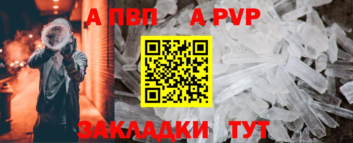 Луховицы  A PVP кристаллы  Alpha PVP Crystall  закладки  Вход с VPN  A-PVP Crystall 