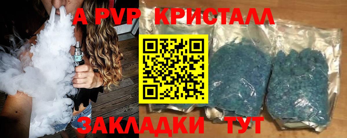 Alpha-PVP СК КРИС Луховицы