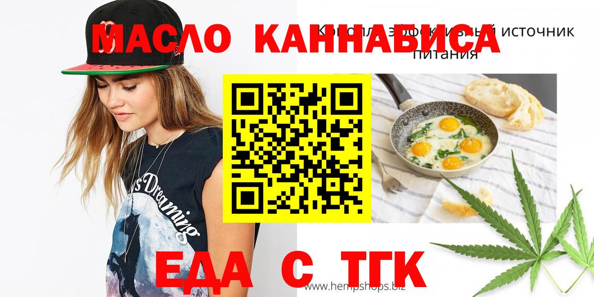 Cannafood конопля  Вход с VPN  Луховицы 