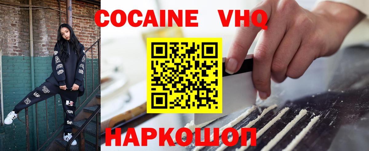 Cocaine Перу Луховицы