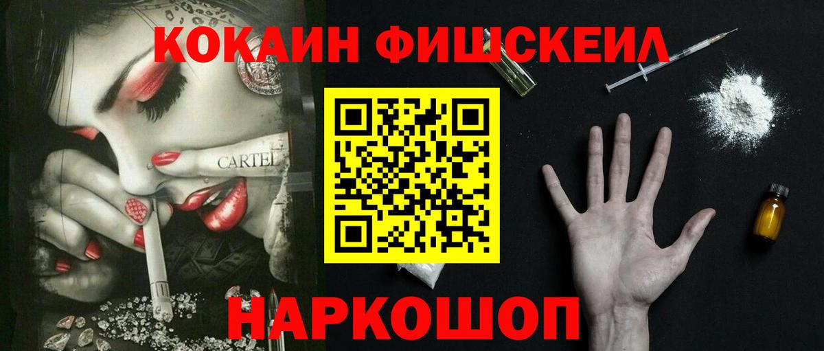 Луховицы  Cocaine VHQ  Вход с VPN  купить   КОКАИН Fish Scale  COCAIN 