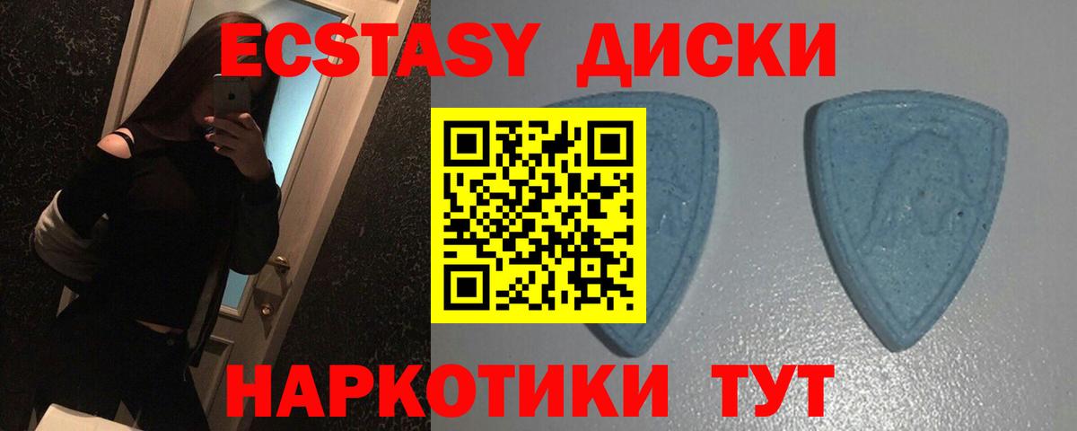 Экстази  Ecstasy VHQ  Вход с VPN  ЭКСТАЗИ таблы  Луховицы 