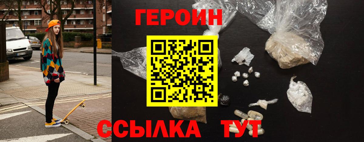 ГЕРОИН гречка Луховицы