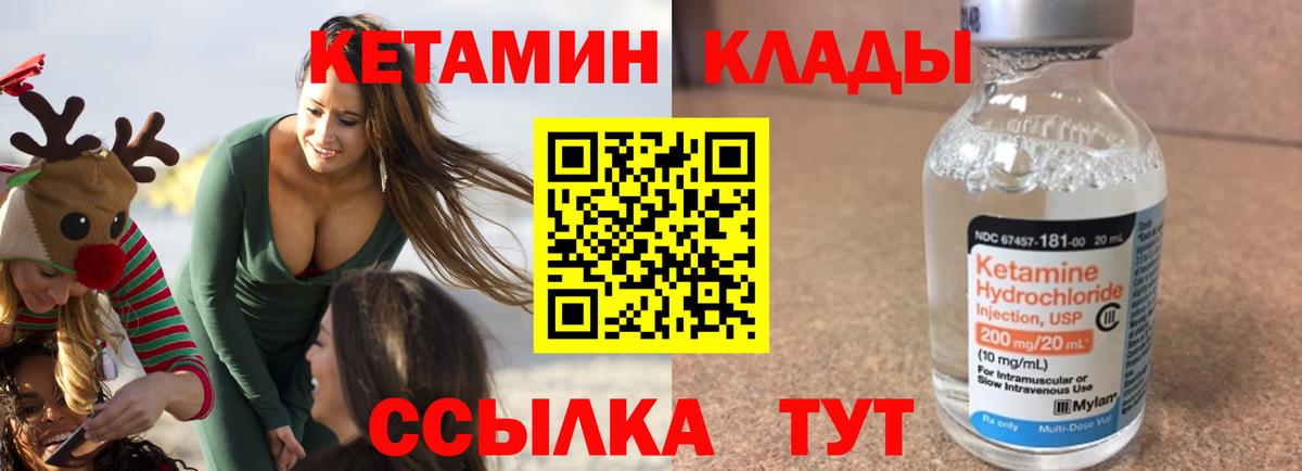 Кетамин VHQ  blacksprut как войти  Луховицы  Вход с VPN 
