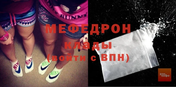 мефедрон Беломорск