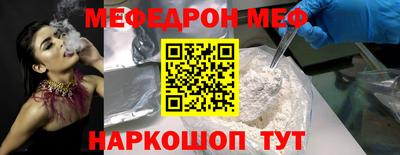 мефедрон Донецк