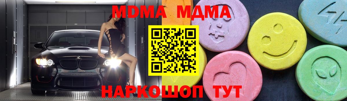 Луховицы  МДМА VHQ  Вход с VPN  MDMA crystal 
