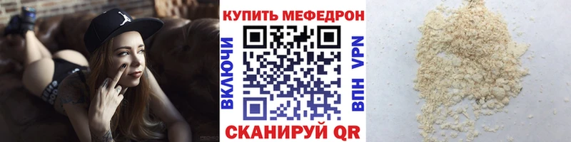 МЕФ mephedrone  Луховицы 