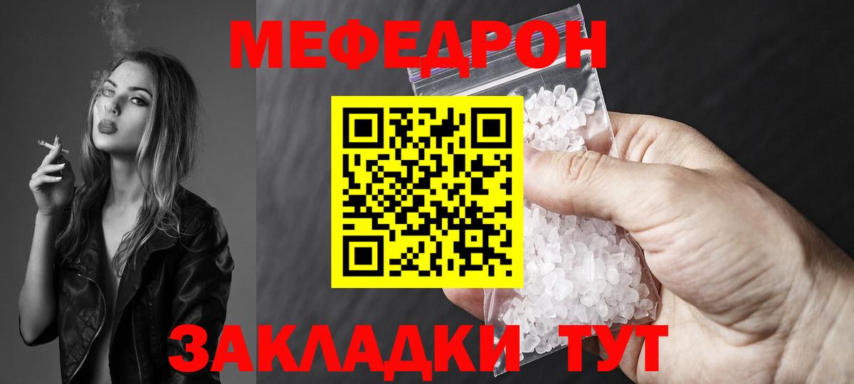 МЕФ Луховицы