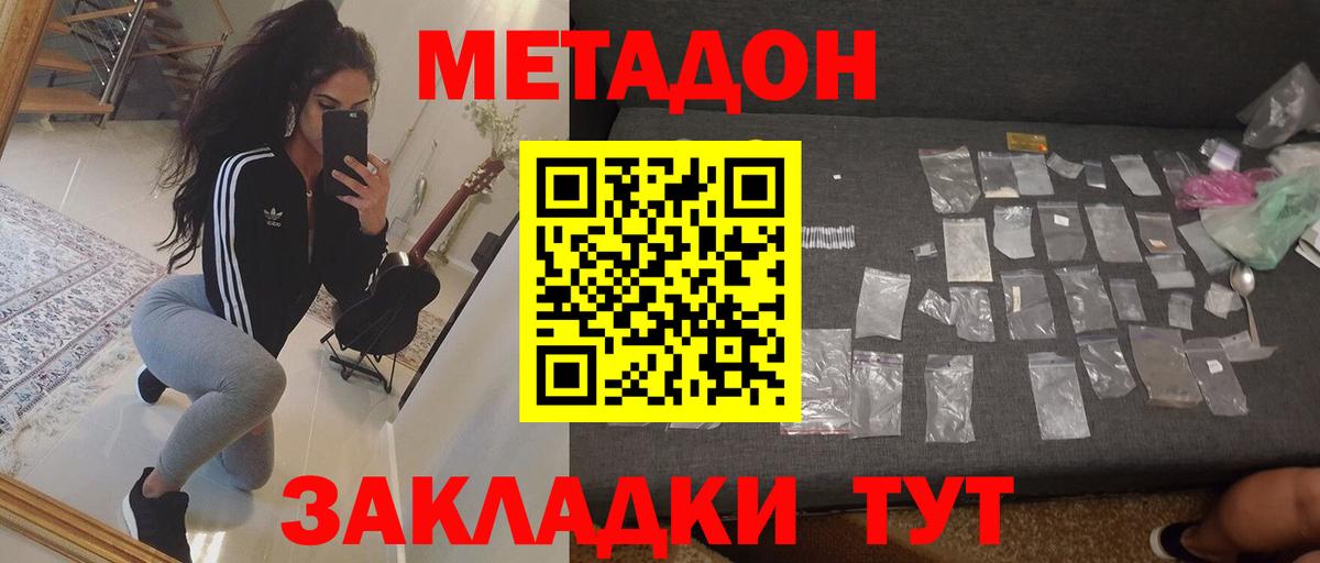Метадон мёд Луховицы