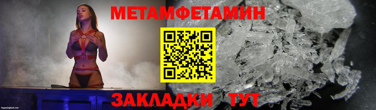 МЕТАМФЕТАМИН пудра  Метамфетамин  Луховицы  Вход с VPN 
