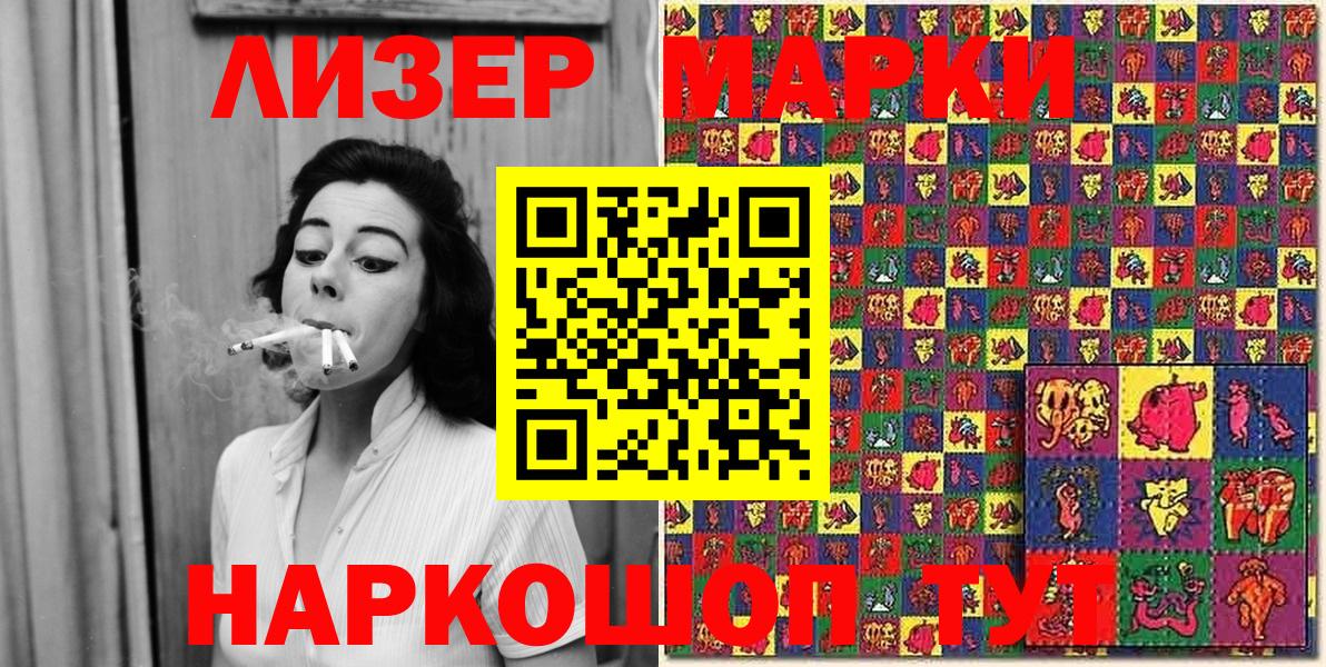 Наркотические марки 1,8мг Луховицы