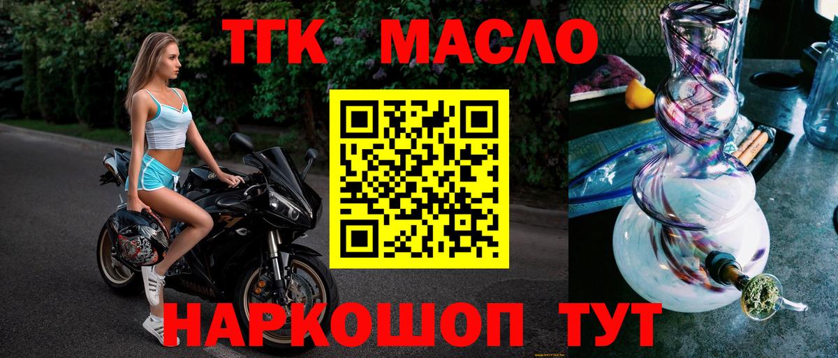 Дистиллят ТГК THC oil  Вход с VPN  ТГК жижа  Луховицы 