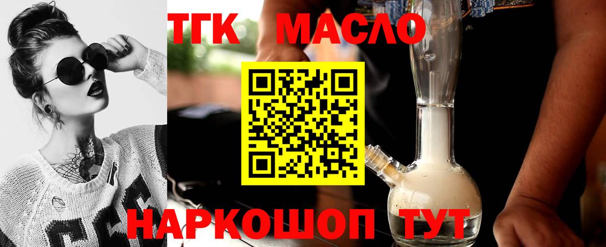 ТГК вейп Луховицы